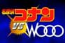 Meitantei Conan vs. Wooo