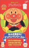 Sore Ike! Anpanman: Minna Atsumare! Anpanman World