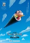 Shin Jigen! Crayon Shin-chan THE MOVIE: Chounouryoku Daikessen - Tobe Tobe Temakizushi
