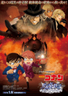 Meitantei Conan: Haibara Ai Monogatari - Kurogane no Mystery Train