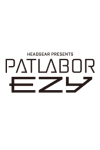Kidou Keisatsu Patlabor EZY File 3