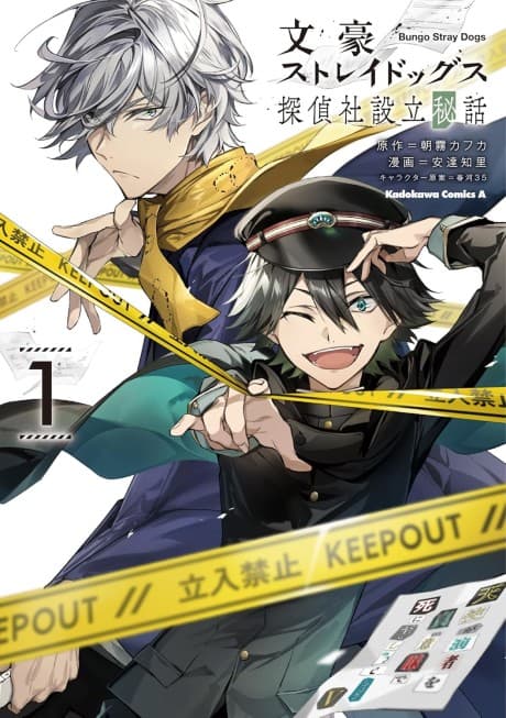 Bungou Stray Dogs: Tanteisha Setsuritsu Hiwa