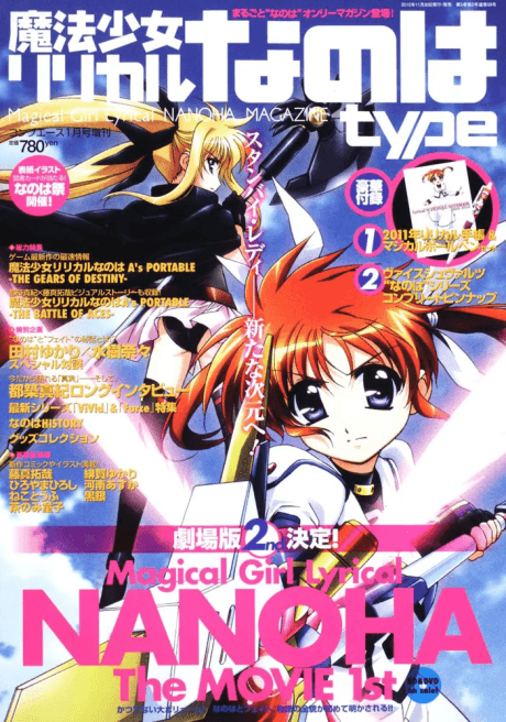 Mahou Shoujo Fatal Fate