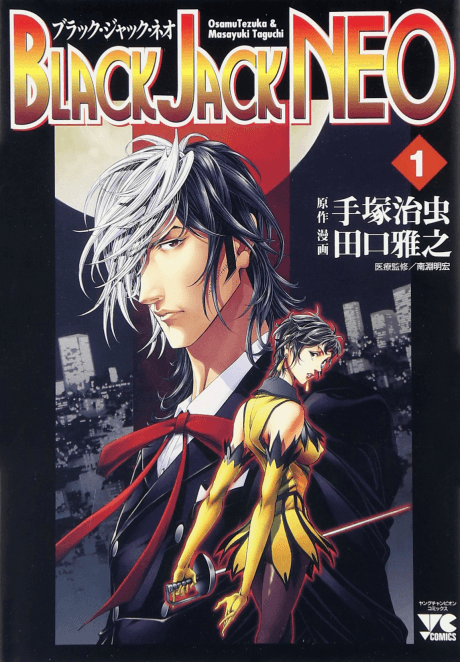 Black Jack NEO