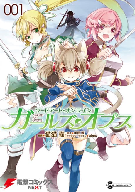 Sword Art Online: Girls Ops