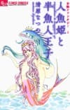 Otogi Fantasy