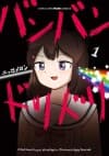 Banbandoridori