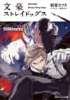 Bungou Stray Dogs: 55 Minutes