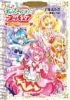 Delicious Party♡Precure