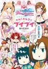 DEAD OR ALIVE Xtreme Venus Vacation Koushiki 4-koma Manga Yawaraka 4-koma☆Buibui