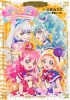 Wonderful Precure!