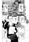 Ore no Keikaku wa Zettai ni Kuruwanai!!