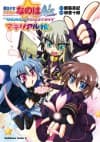 Mahou Shoujo Lyrical Nanoha A's Portable - The Gears of Destiny - Material Musume