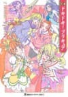 Shousetsu: Dokidoki! Precure