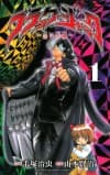 Black Jack: Kuroi Ishi