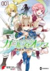 Sword Art Online: Girls Ops