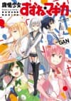 Mahou Shoujo Suzune★Magica