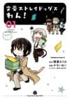 Bungou Stray Dogs Wan!