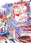 Shousetsu Heartcatch Precure!