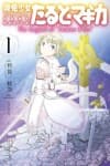 Mahou Shoujo Tart☆Magica: The Legend of "Jeanne d'Arc"