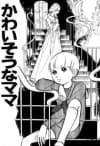 Kawaisou na Mama