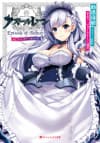 Azur Lane: Episode of Belfast