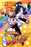 Futari wa Precure