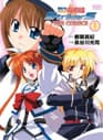 Mahou Shoujo Lyrical Nanoha StrikerS THE COMICS