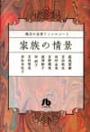 Shugyoku no Meisaku Anthology