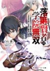 Rakudai Kenja no Gakuin Musou: Futatabi Tensei Shita Saikyou Kenja, 400-nengo no Sekai wo Maken de Musou
