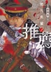 Iwamoto-senpai no Suisen