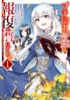 Buchigire Reijou wa Houfuku wo Chikaimashita.: Madousho no Chikara de Sokoku wo Tataki Tsubushimasu